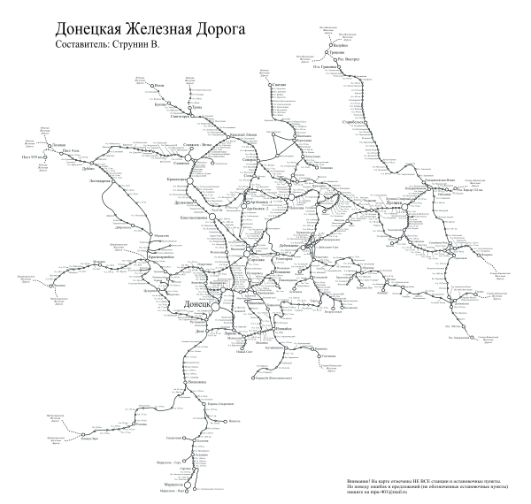 Донецкая ЖД до 2014 года