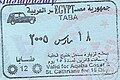 Egypt: Stamp for visa-free entry to the Sinai resorts