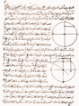 Image 27Omar Khayyam's "Cubic equation and intersection of conic sections" (from Science in the medieval Islamic world)