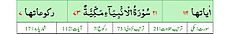 Qurʼon nusxalaridan biridagi Anbiyo surasi sarlavhasi. Yuqorida oʻngdan: 1. Oyati 112, 2. Markazda qizil rangda sura tartib raqami 21, qora rangda - Anbiyo surasi va Makkiy, qizil rangda nozil boʻlgan tartibi - 73, 3. Rukuʼsi soni - 7; Pastda oʻngdan: 1. Sura:Makkiy, 2. Tilovat tartibi:21, 3. Nozil boʻlish tartibi:73, 4. Rukuʼsi:7, 5. Oyati:112, 6. Porasi (Juzi):17 deb koʻrsatilgan.