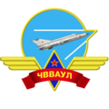 Емблема Чернігівського вищого військового авіаційного училища льотчиків