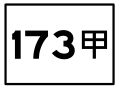 2010年8月27日 (五) 05:01版本的缩略图