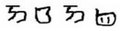 2019年12月22日 (日) 07:11版本的缩略图