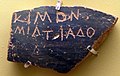 Image 53Ancient Greek Ostracon bearing the name of Cimon. Museum of the Ancient Agora, Athens. (from Culture of Greece)