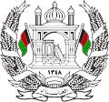 Emblème du royaume d'Afghanistan (1931-1973).