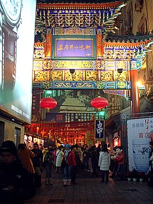 Wangfujing