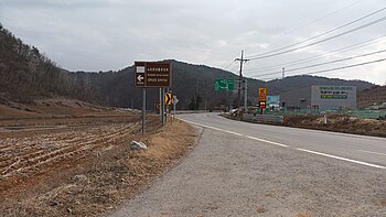 국도 제31호선 도로변 안내판