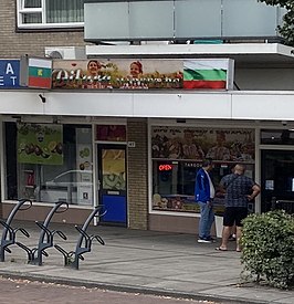 Een Bulgaarse winkel in Schalkwijk, Haarlem