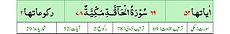 Qurʼon nusxalaridan biridagi Haaqqah surasi sarlavhasi. Yuqorida oʻngdan: 1. Oyati 52, 2. Markazda qizil rangda sura tartib raqami 69, qora rangda - Haaqqah surasi va Makkiy, qizil rangda nozil boʻlgan tartibi - 78, 3. Rukuʼsi soni - 2; Pastda oʻngdan: 1. Sura:Makkiy, 2. Tilovat tartibi:69, 3. Nozil boʻlish tartibi:78, 4. Rukuʼsi:2, 5. Oyati:52, 6. Porasi (Juzi):29 deb koʻrsatilgan.