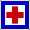 First aid station