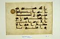 Kufic calligraphy