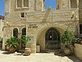 Image 48Menahem Zion synagoge, Jewish Quarter of Jerusalem (from Culture of Israel)