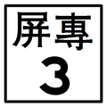 2022年3月25日 (五) 16:14版本的缩略图