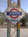 Utran Platform Board