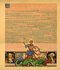 Arthur Szyk (1894-1951). Statute of Kalisz, English page (1927), Paris