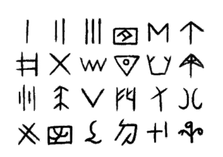 Early symbols appearing on ceramics; from the site of Yanshi