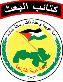 Baath Battalions SSI.svg