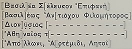 Drawing of an inscription. It is found on the base of a statue. It is in Greek:[Βασιλ]έα Σ[έλευκον Ἐπιφανῆ][βασιλ]έως Ἀν[τιόχου Φιλομήτορος][Διον]ύσιος [...][Ἀθη]ναῖος τ[...][Ἀπό]λλωνι, Ἀ[ρτέμιδι, Λητοῖ].English translation:(implied: Dedicated to the) King S[eleukos Epiphanes],(son) of king An[tiochos Philometor],[Dion]ysios [...]the [Athe]nian [...]to [Apo]llo, A[rtemis, Leto].