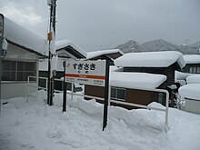 杉崎駅看板.JPG