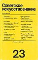 Миниатюра для версии от 12:25, 11 января 2019