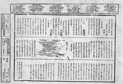 First-Issue-Tokyo-Nichinichi-Shimbun-29-March-1872.png