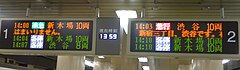 2009年6月下旬以降に 交換された発車標