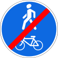 End of shared-use path