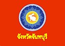 Drapeau de Chanthaburi