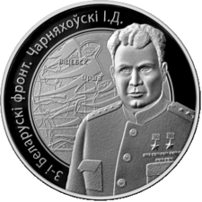 Памятная монета Республики Беларусь[52], 2010 год