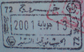 Tunisia: old style entry stamp