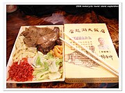 奮起湖弁当の一つ（鶏の太股の醬油煮込み・豚肉の醬油煮込み・赤の海藻・タケノコの塩漬け・キャベツのバター炒め・ニンジン）