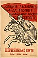 Mikhail Boychuk, "Vacanze di Shevchenko" ,1920