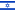 Israele (bandiera)