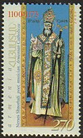 Nerses IV. Schnorhali. Armenische Briefmarke (2000) (1102)