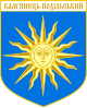 Blason de Kamianets-Podilskyï