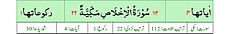 Qurʼon nusxalaridan biridagi Ixlos surasi sarlavhasi. Yuqorida oʻngdan: 1. Oyati 4, 2. Markazda qizil rangda sura tartib raqami 112, qora rangda - Ixlos surasi va Makkiy, qizil rangda nozil boʻlgan tartibi - 22, 3. Rukuʼsi soni - 1; Pastda oʻngdan: 1. Sura:Makkiy, 2. Tilovat tartibi:112, 3. Nozil boʻlish tartibi:22, 4. Rukuʼsi:1, 5. Oyati:4, 6. Porasi (Juzi):30 deb koʻrsatilgan.