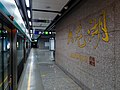 Thumbnail for Jiulonghu station