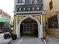 Masjid An-Nur Tongkang