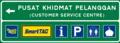 Customer Service Centre sign, usually found at toll plaza