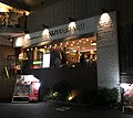 NIJYU-MARU（二子玉川店）