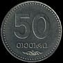 50 tetri – 2006 (reverse)