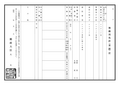 陸上に開設する無線局（放送局除く、1955年時点の旧様式）[24]