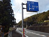 県道24号との交差点 徳島県阿南市福井町