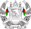 Emblème de la république d'Afghanistan (1973-1974).