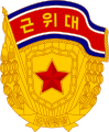 Guards badge of the Korean People's Army