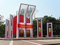 Shaheed Minar, salah sahiji monumén kapahlawanan, di Dhaka, miélingkeun perjoangan pikeun Basa Benggala.