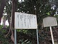 岡崎四郎義實公の墓記録解説版（墓所崖下、石碑正面手前）