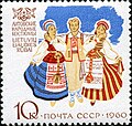 Image 801960 postage stamp depicting Lithuanians in traditional clothing (from Culture of Lithuania)