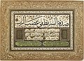 Image 10A calligraphy of prophet Muhammad's hadith regarding helping the poor Author: Ali Ra'if Efendi