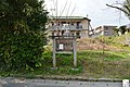 社家桑幡氏館跡（国の史跡のうち）